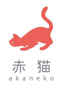 赤猫 -akaneko-